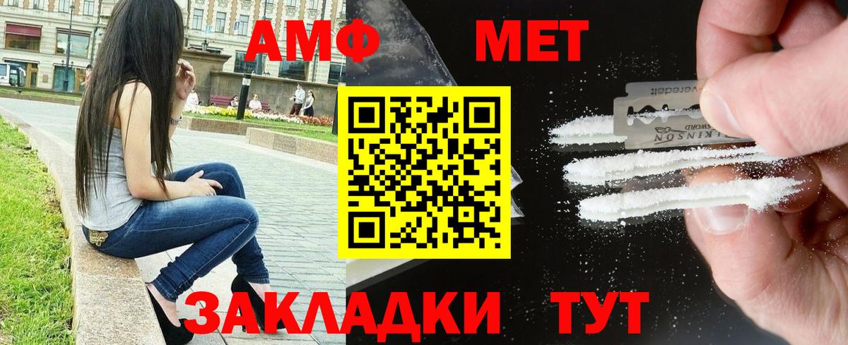 Amphetamine VHQ Каменск-Шахтинский