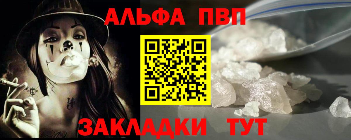 APVP Crystall Каменск-Шахтинский
