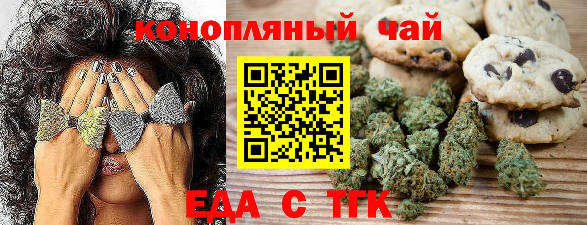 Cannafood конопля Каменск-Шахтинский