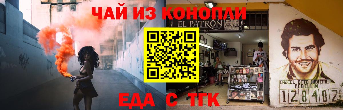 Cannafood марихуана  Вход с VPN  Каменск-Шахтинский 