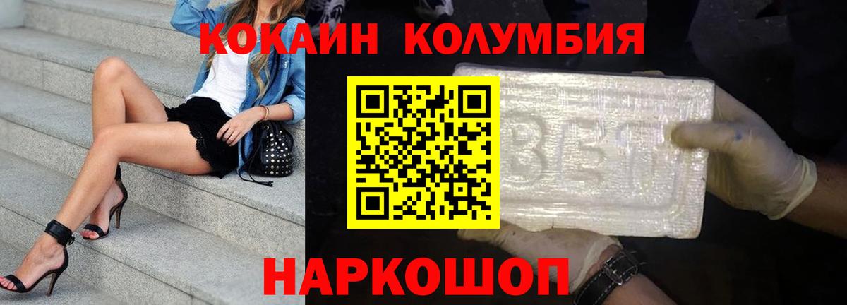 Cocaine Эквадор  Вход с VPN  Каменск-Шахтинский  Cocaine 98% 