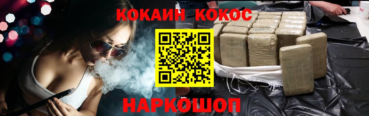 Cocaine 97% Каменск-Шахтинский