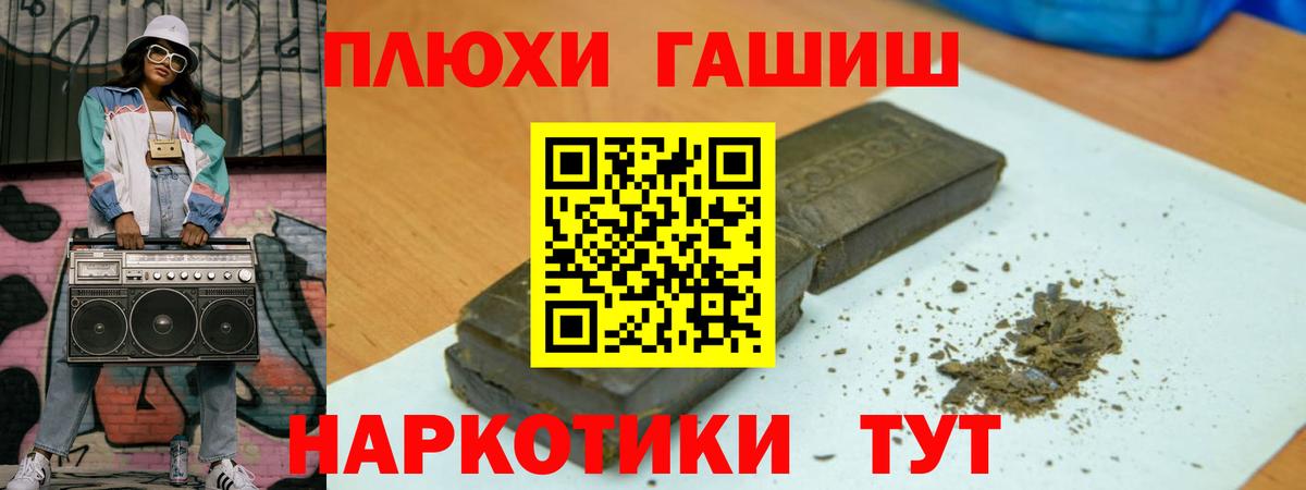 Гашиш 40% ТГК  Гашиш  Вход с VPN  дарнет шоп  Гашиш VHQ  Каменск-Шахтинский 