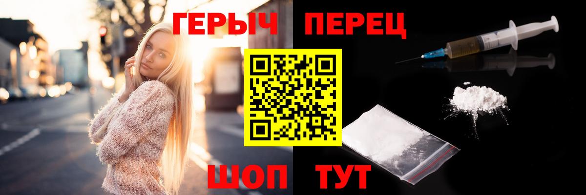 Героин герыч Каменск-Шахтинский