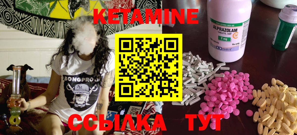 КЕТАМИН VHQ  Вход с VPN  Каменск-Шахтинский 