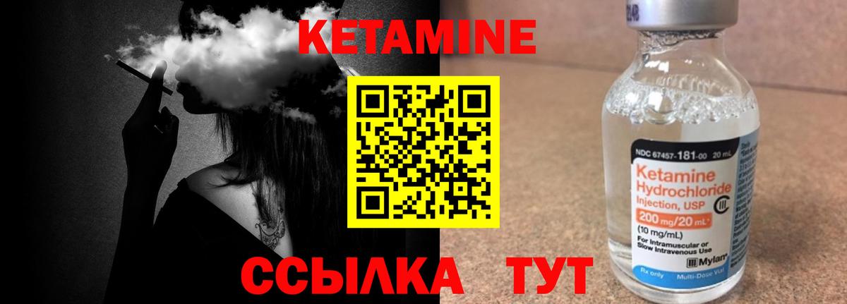 Кетамин VHQ Каменск-Шахтинский