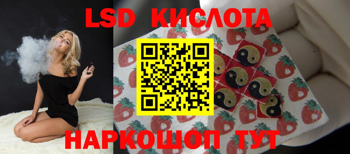 ЛСД экстази кислота  LSD-25 экстази кислота  ОМГ ОМГ как войти  Вход с VPN  Каменск-Шахтинский 