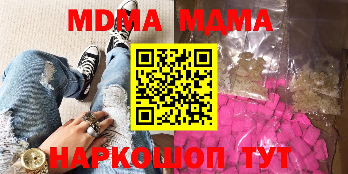 MDMA VHQ  MDMA молли  Каменск-Шахтинский  Вход с VPN 
