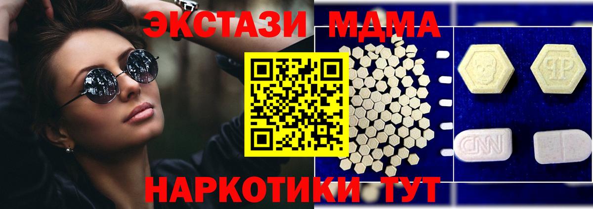 МДМА кристаллы Каменск-Шахтинский