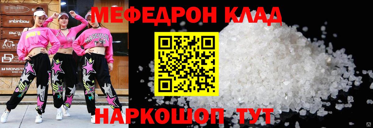 Каменск-Шахтинский  Меф мяу мяу  цена наркотик  Вход с VPN 