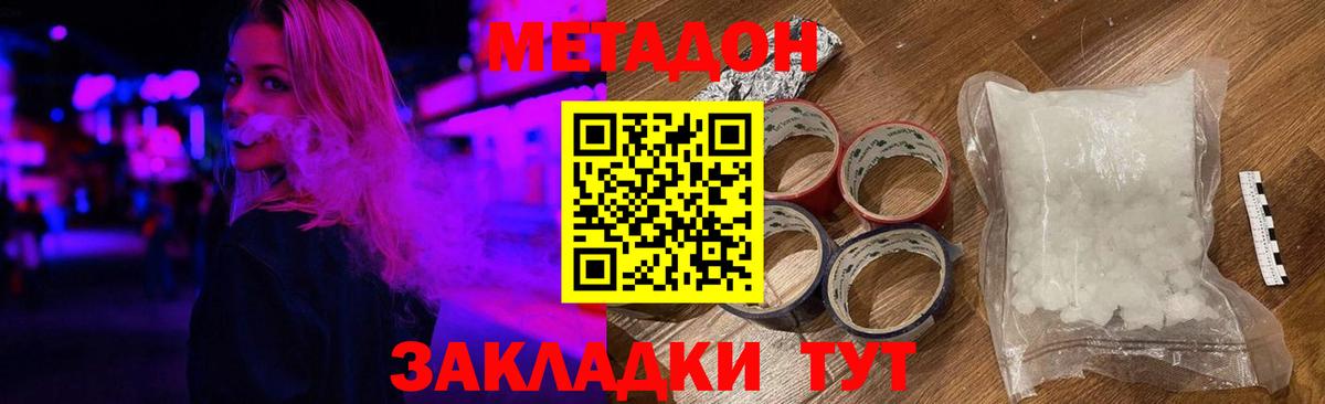 omg онион  Метадон methadone  Вход с VPN  Каменск-Шахтинский 