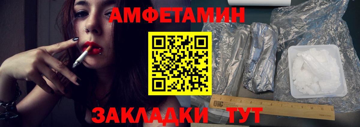 Каменск-Шахтинский  Первитин  Вход с VPN  Метамфетамин Methamphetamine  Метамфетамин Methamphetamine 
