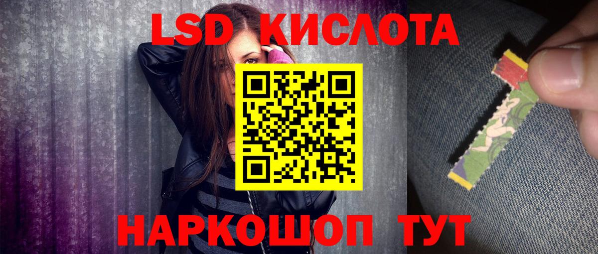 Каменск-Шахтинский  Марки NBOMe 1,8мг  Вход с VPN 