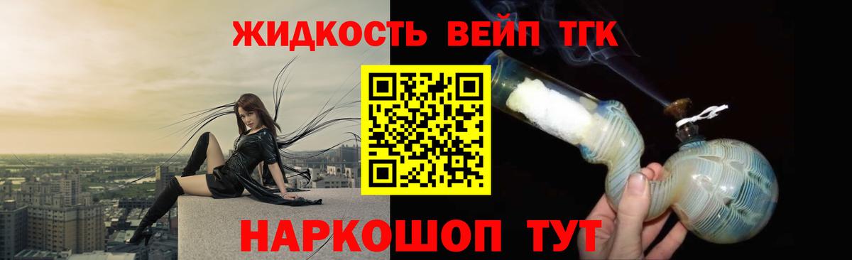 ТГК жижа  Вход с VPN  Каменск-Шахтинский 